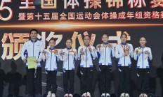 世俱杯买球:浙江队卫冕体操全锦赛女团冠军